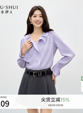 秋水伊人紫色荷叶边衬衫上衣女 2026年春季新款打底垂坠小衫衬衣