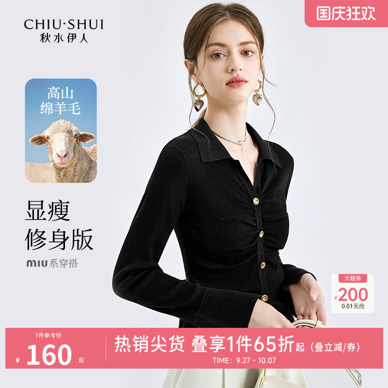 秋水伊人法式翻领毛针织衫