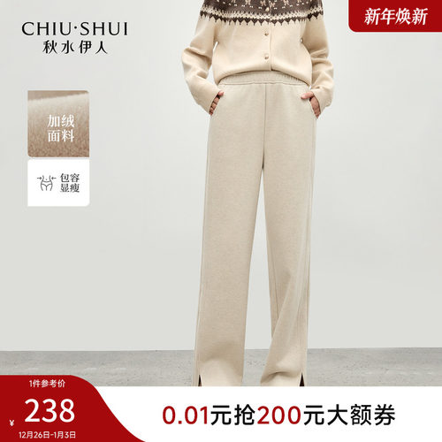 秋水伊人开叉休闲长裤