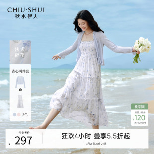 温柔风开衫 新款 吊带裙两件套 2026夏季 秋水伊人碎花连衣裙女套装
