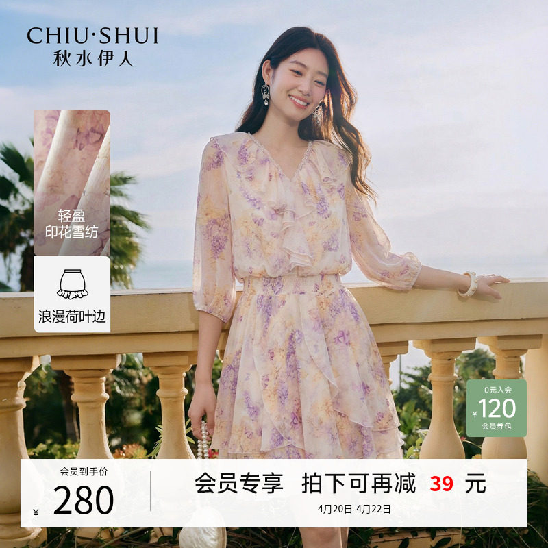 秋水伊人浪漫优雅风连衣裙2026年夏季新款女温柔V领荷叶边A字短裙