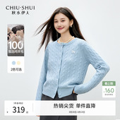 女保暖百搭绵羊毛毛衣 新款 秋水伊人绞花复古针织开衫 2026年春季