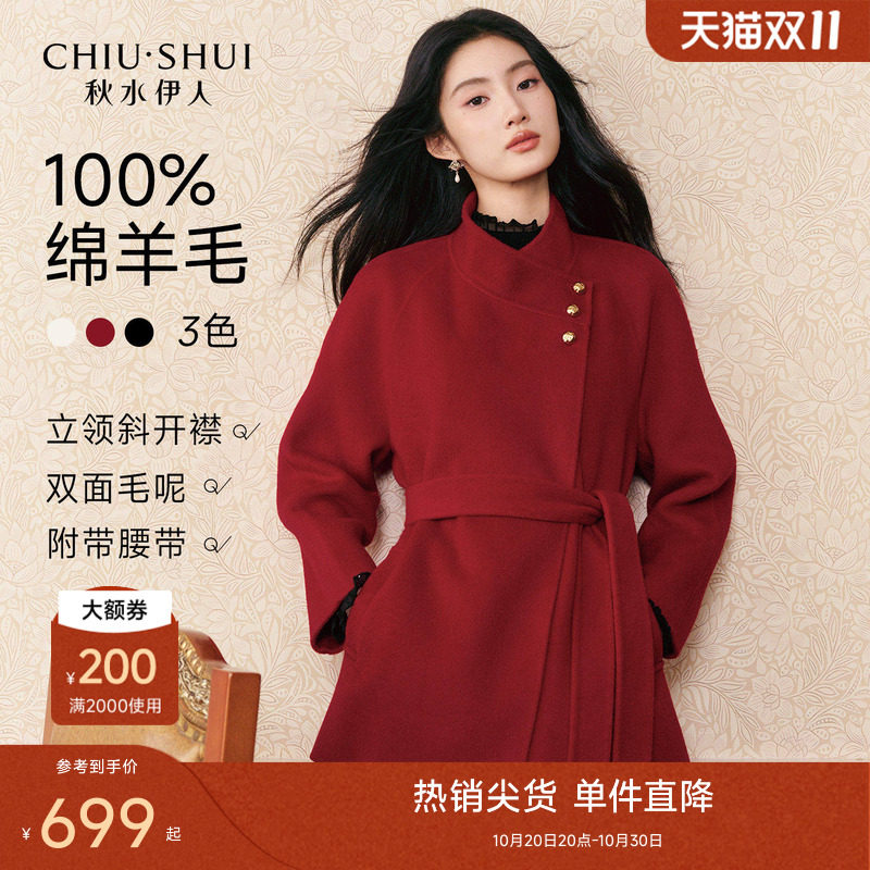 【100%绵羊毛】秋水伊人红色毛呢外套女2026冬季新款优雅立领大衣