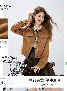 秋水伊人美拉德仿麂皮绒短款外套2026年春季新款工装夹克皮衣外搭