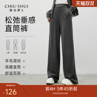 经典 新款 2026年冬季 子 简约百搭高弹裤 阔腿休闲裤 女装 秋水伊人时尚