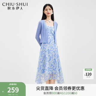秋水伊人气质碎花连衣裙女两件套套装2025早秋新款吊带裙套装裙子