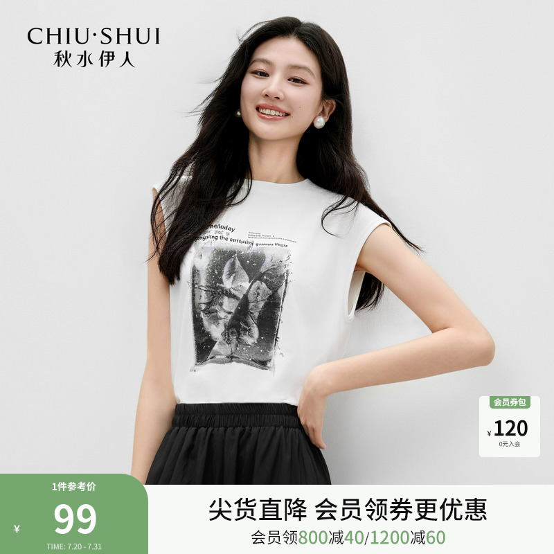 秋水伊人休闲简约白色T恤