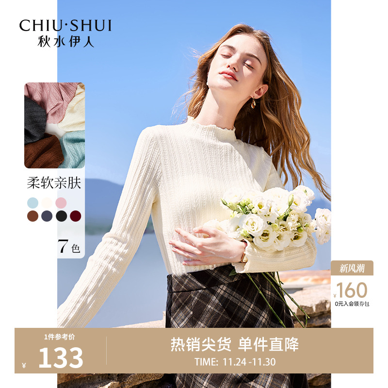 木耳边半高领 弹力针织纱线 修身显瘦版型