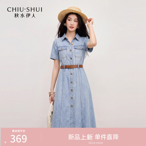 秋水伊人时尚复古A字摆棉