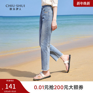 女2025夏季 九分裤 新款 女夏薄款 女牛仔裤 秋水伊人简约百搭牛仔裤