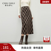 2026年春季 新款 女装 秋水伊人菱格半身长裙 时尚 优雅简约H型半裙子