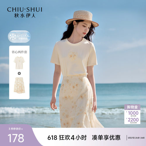 秋水伊人T恤半身裙两件套裙套装