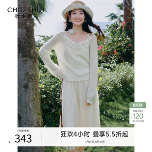 慵懒感开衫 秋水伊人温柔法式 新款 2026年春季 吊带裙两件套 刺绣套装