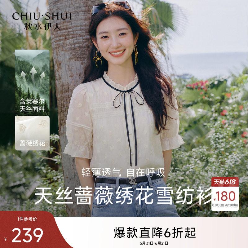 秋水伊人气质立体绣花泡泡袖衬衫2026年夏季新款撞色飘带雪纺上衣
