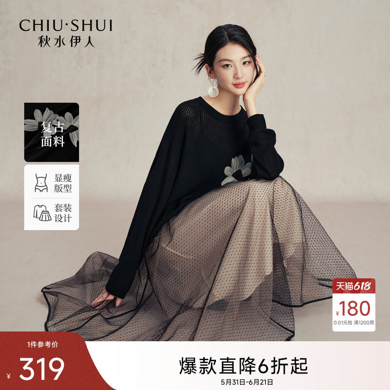 【两件套】好看针织套装2026秋季新款女气质风针织毛衣网纱吊带裙