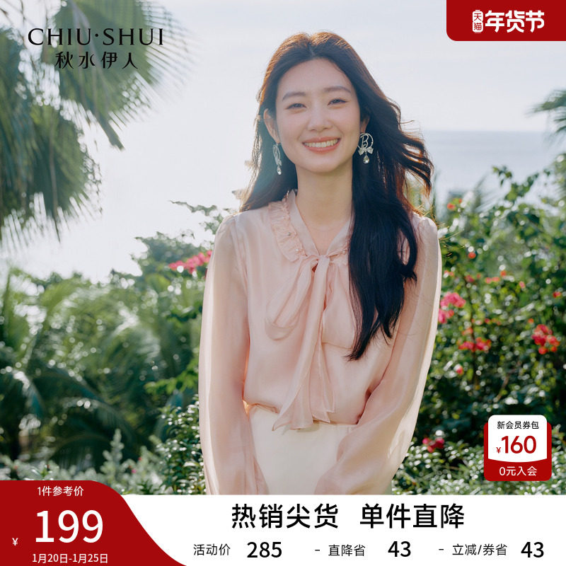 秋水伊人休闲甜美上衣2026年春季新款女领口木耳边优雅飘带蕾丝衫,女装/女士精品,蕾丝衫/雪纺衫,淘宝优惠券,粉丝福利购,淘宝优惠卷