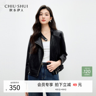 新款 女通勤斜门襟外套 机车夹克仿皮衣2026年春季 秋水伊人酷飒经典