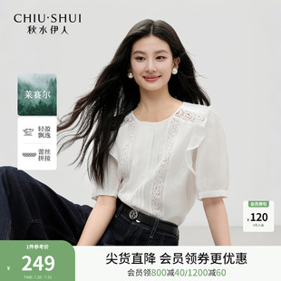 百搭白色上衣衬衫 秋水伊人优雅蕾丝拼接衬衫 时尚 女2025年夏季 新款