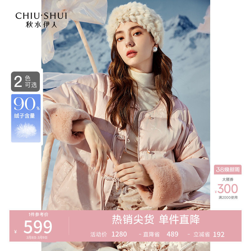 秋水伊人新中式兔毛轻薄羽绒服2026年春季新款女装保暖国风短外套