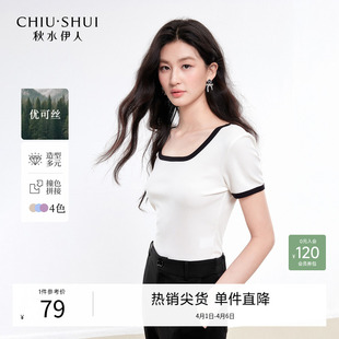 休闲打底衫 白色t巨好看流行上衣 T恤女夏2026新款 秋水伊人方领短袖