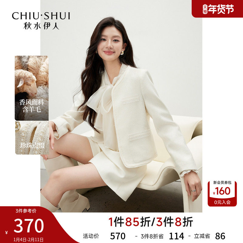 秋水伊人V领短款外套女 2026春季新款小香风珍珠织带点缀优雅上衣,女装/女士精品,短外套,淘宝优惠券,粉丝福利购,淘宝优惠卷