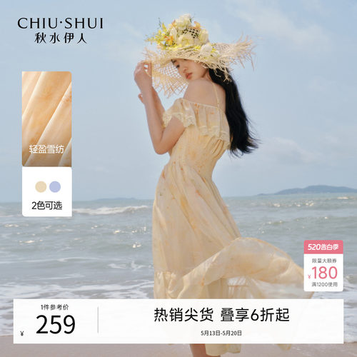 秋水伊人度假风聚酯纤维