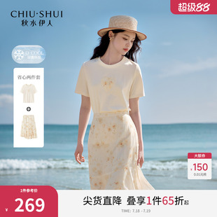 秋水伊人夏日絕美套裝 新款 短袖 上衣型a字裙兩件套 穿搭2025年夏季