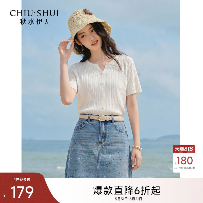秋水伊人小V领珍珠扣毛针织衫2026年夏季新款休闲微宽松短款上衣
