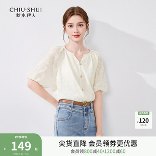 甜美泡泡袖 2025夏季 秋水伊人法式 衬衫 上衣 新款 女精美提花小众短袖