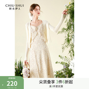 吊带裙两件套 女针织开衫 秋水伊人优雅气质连衣裙套装 2025早秋新款