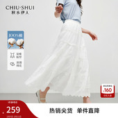 秋水伊人高腰A字白色半身裙女2026新款 100%棉夏日花边提花中长裙