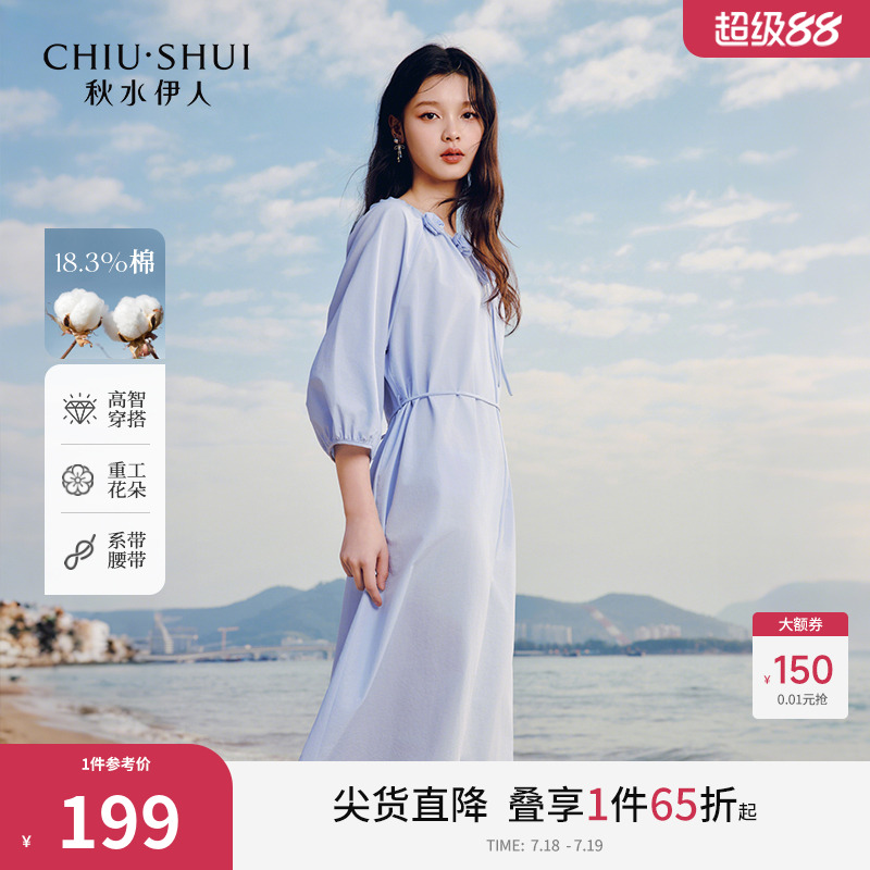 秋水伊人休闲简约H型聚酯纤维