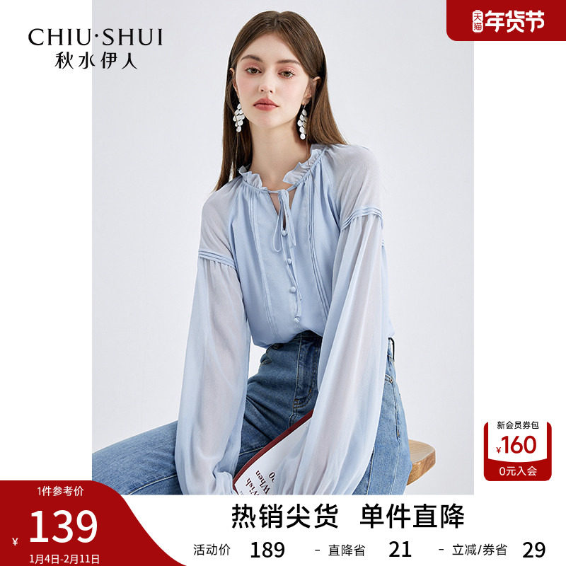 秋水伊人甜美减龄木耳边长袖衬衫女 秋冬新款温柔气质洋气雪纺衫