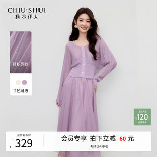 新款 女百搭落肩仙气两件套 2026年春季 秋水伊人温柔简约单排扣套装