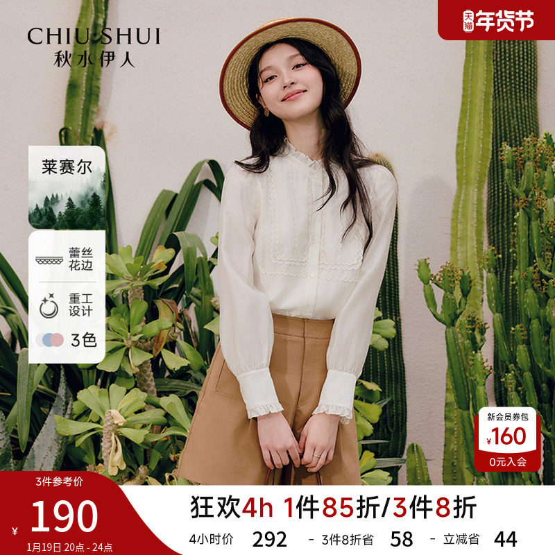 秋水伊人白色衬衫女2026春季新款气质蕾丝轻奢减龄洋气爆款上衣,女装/女士精品,衬衫,淘宝优惠券,粉丝福利购,淘宝优惠卷