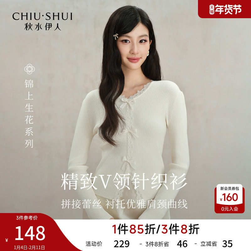 秋水伊人长袖毛针织衫女 2026年春季新款时尚通勤蕾丝白色V领上衣,女装/女士精品,毛针织衫,淘宝优惠券,粉丝福利购,淘宝优惠卷