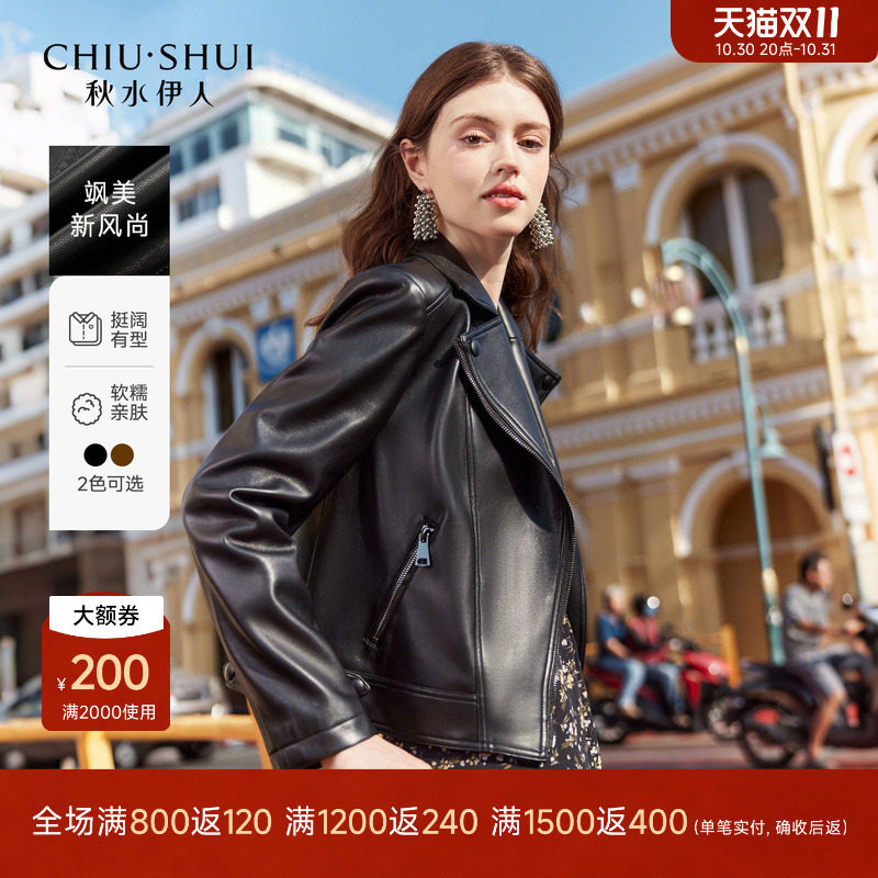 【沈月同款】秋水伊人黑色皮衣女外套2026秋季新款皮夹克机车服