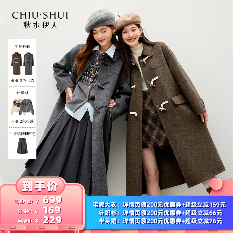 秋水伊人简约通勤毛呢外套