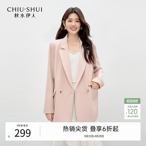 秋水伊人粉色西装外套
