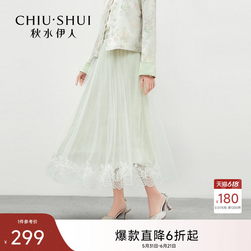 秋水伊人休闲时尚半身裙2026年秋季新款女气质优雅闪光缎面网纱裙