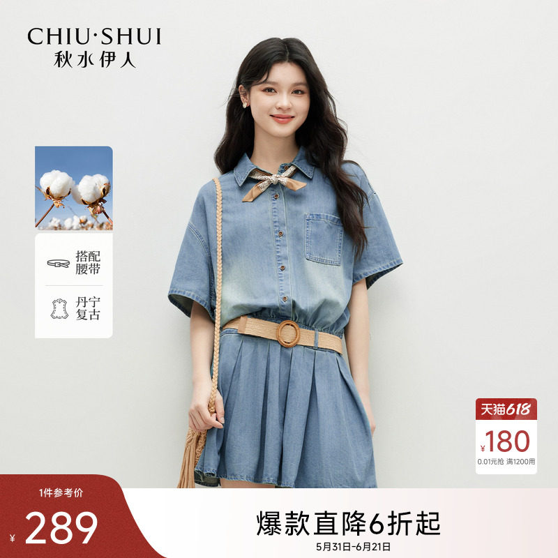 秋水伊人简约通勤X版型