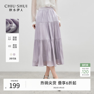 秋水伊人简约温柔压褶长裙2026年春季 百搭休闲飘逸A字半身裙 新款