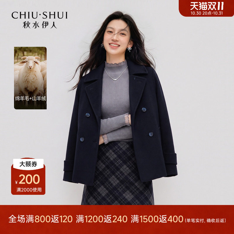 【羊毛+羊绒】秋水伊人休闲毛呢外套2026年冬季新款女双面呢大衣