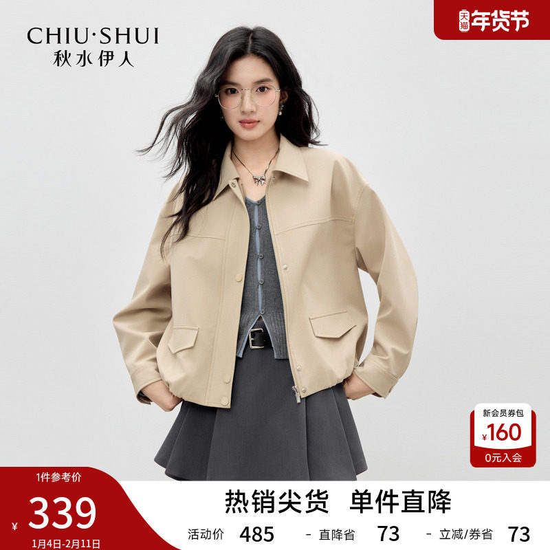 秋水伊人复古翻领上衣2026年春季新款女简约单排扣宽松落肩短外套,女装/女士精品,短外套,淘宝优惠券,粉丝福利购,淘宝优惠卷