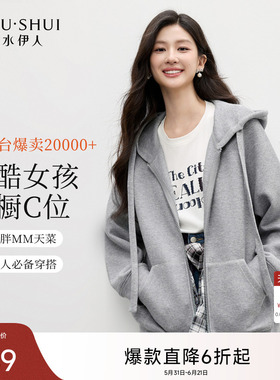 秋水伊人宽松卫衣外套女2026秋夏新款慵懒休闲长袖灰色格蕾系上衣