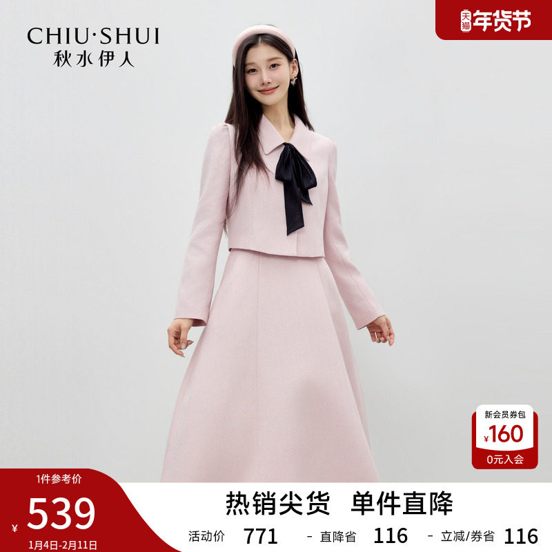 秋水伊人优雅蝴蝶结粉色两件套 2026年春季新款通勤裙子时尚套装,女装/女士精品,时尚套装,淘宝优惠券,粉丝福利购,淘宝优惠卷
