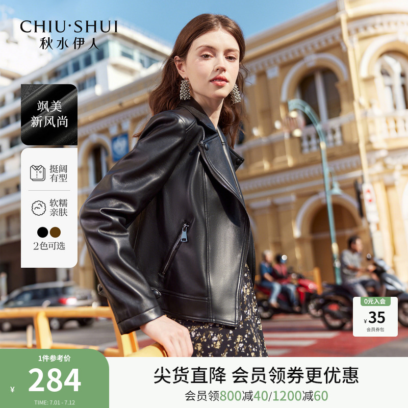 秋水伊人复古机车皮衣女2025早秋新款短款皮夹克今年流行黑色外套