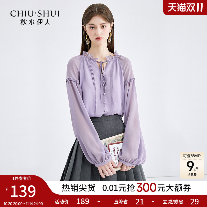 秋水伊人雪纺衫V领长袖衬衫女通勤小衫2025秋冬新款长袖气质上衣