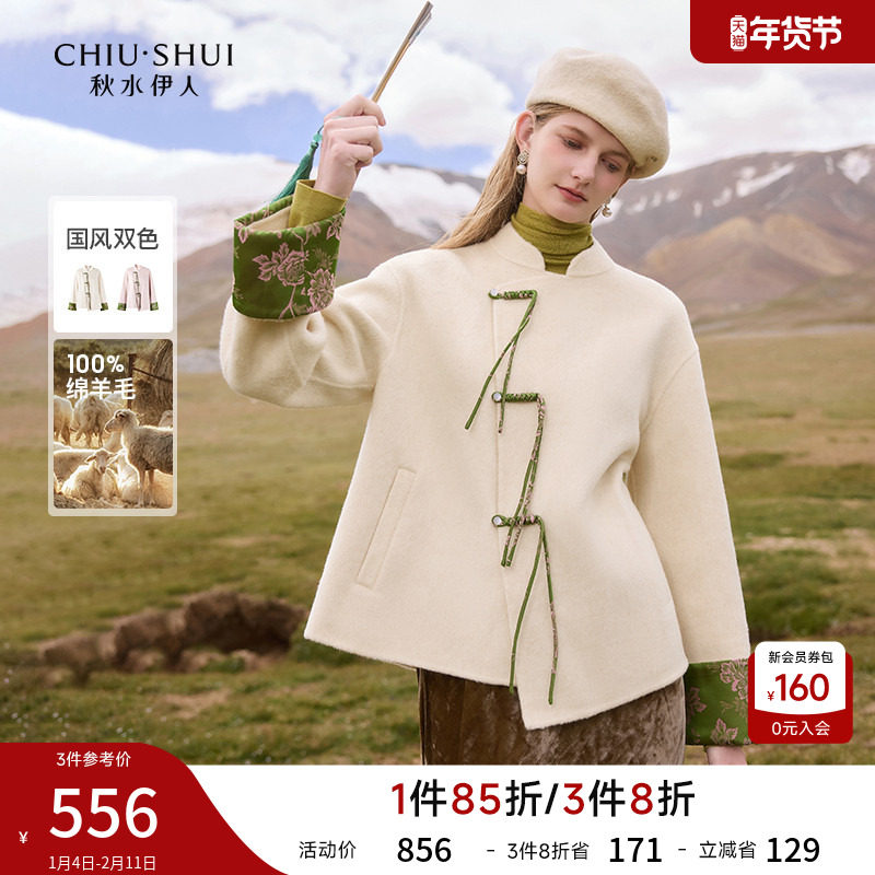 秋水伊人温婉新中式双面毛呢外套2026年春季新款女全羊毛短款大衣,女装/女士精品,毛呢外套,淘宝优惠券,粉丝福利购,淘宝优惠卷