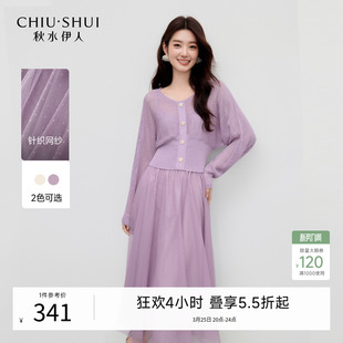 女百搭落肩仙气两件套 新款 秋水伊人温柔简约单排扣套装 2026年春季